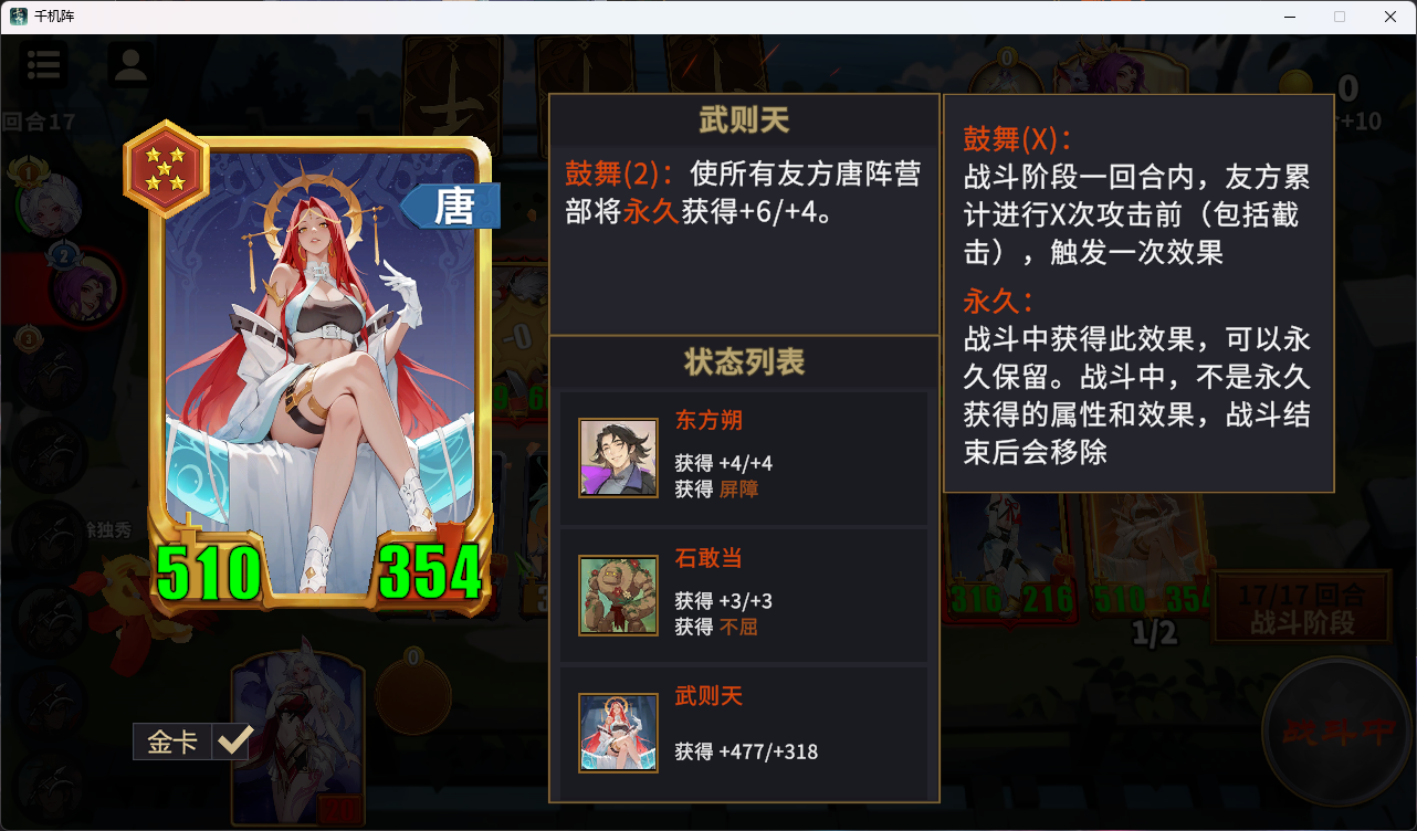 千机阵妲己统帅阵容流派