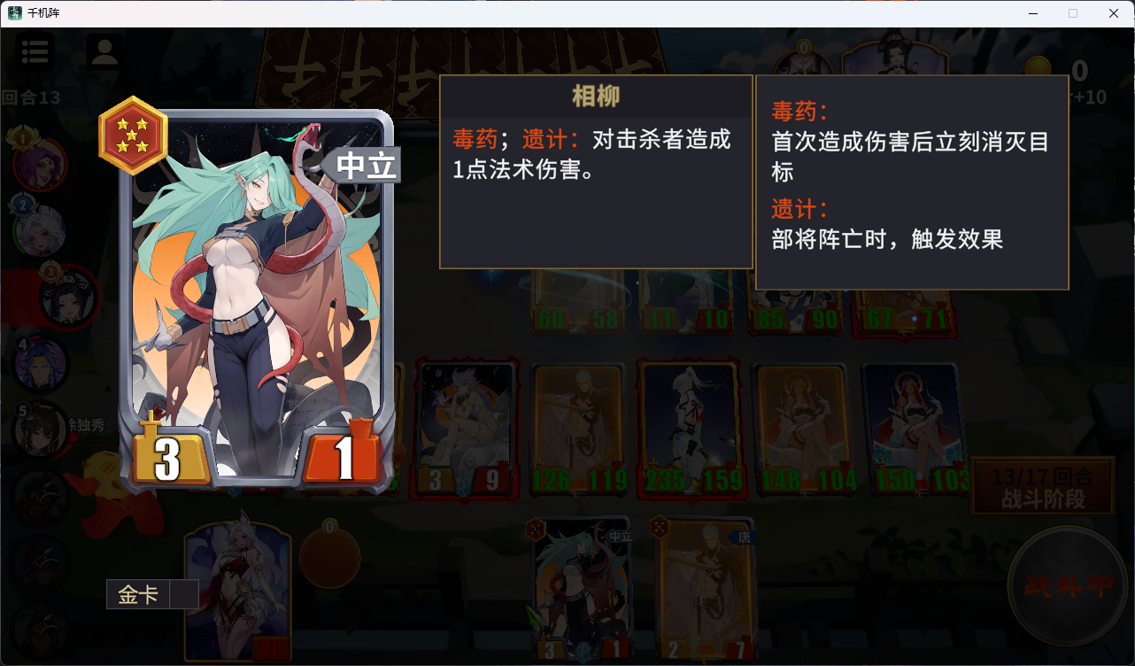 千机阵妲己统帅阵容流派