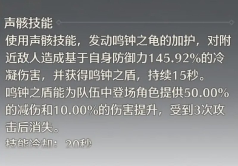 《鸣潮》维里奈回血机制介绍