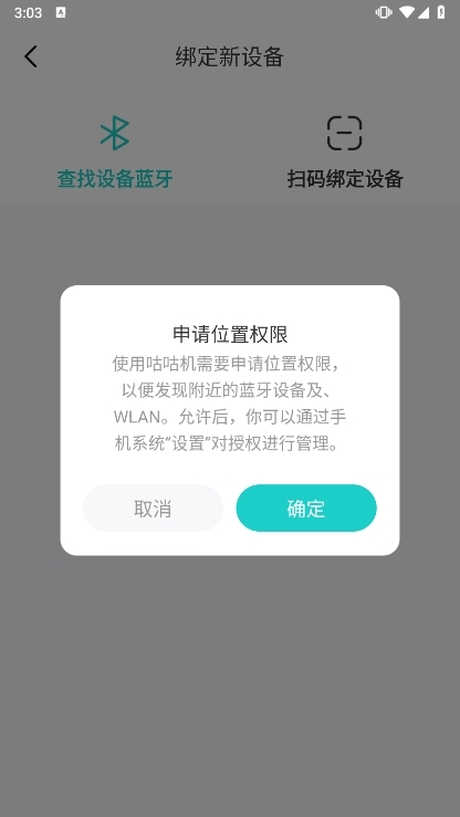 咕咕机app截图5