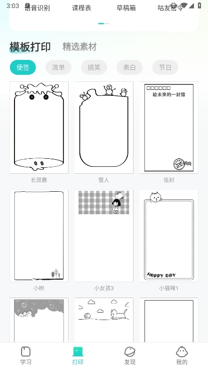 咕咕机app截图6