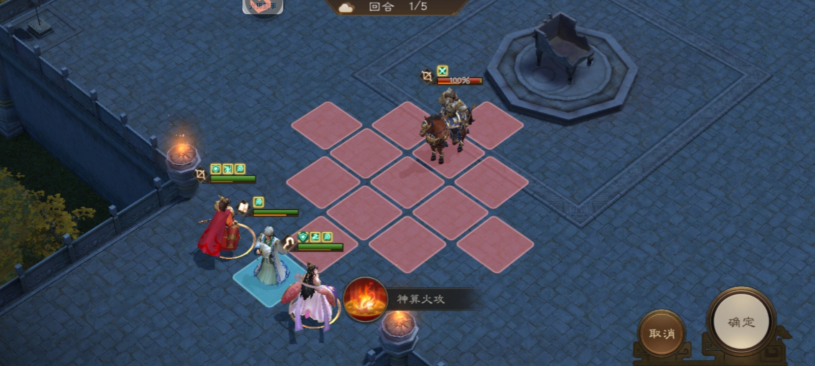 《新三国志曹操传》诸葛亮无双试炼第4关祭坛仪式攻略