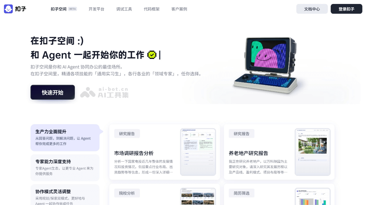 扣子空间app邀请码生成位置