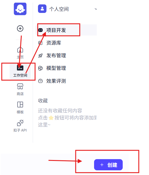 扣子空间app智能体生成位置