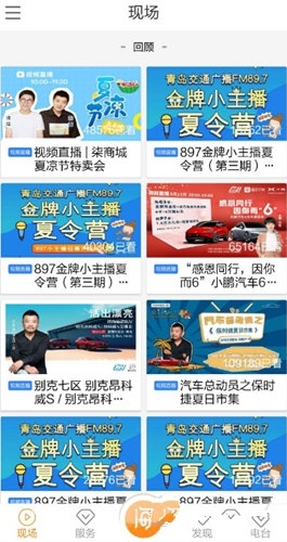 往期节目回放方法介绍1