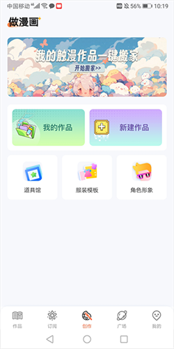 漫想世界app使用教程