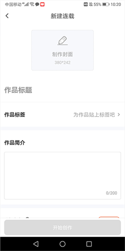 漫想世界app使用教程