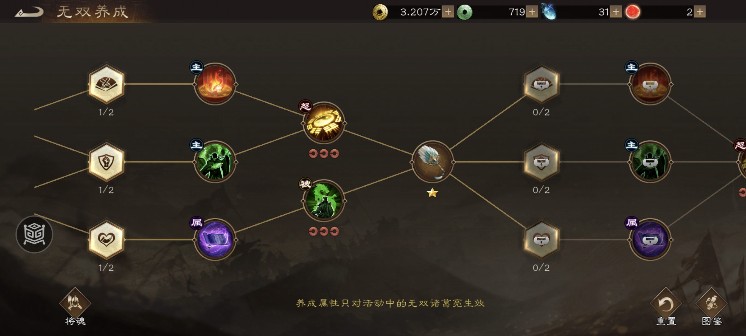 《新三国志曹操传》诸葛亮无双试练第二关借东风攻略