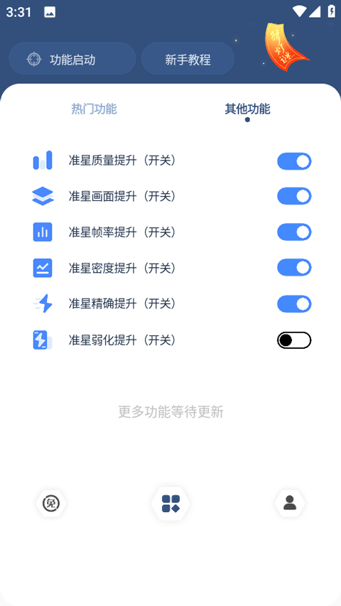 crosshair pro官方正版