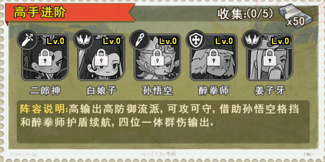 商界传奇高手进阶阵容推荐