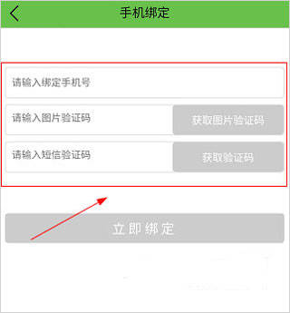 河南校讯通怎么修改手机号图片3