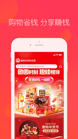 趣蛙优选app账号注销方法
