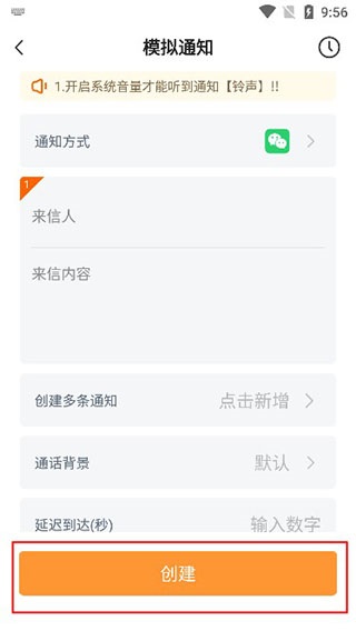 社恐快跑app模拟消息操作