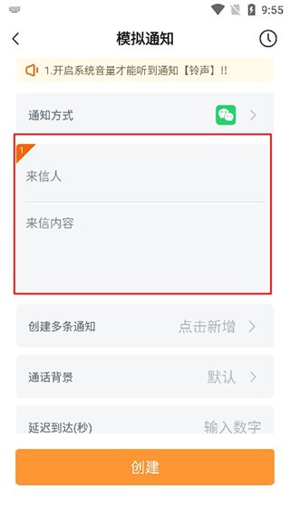 社恐快跑app模拟消息操作