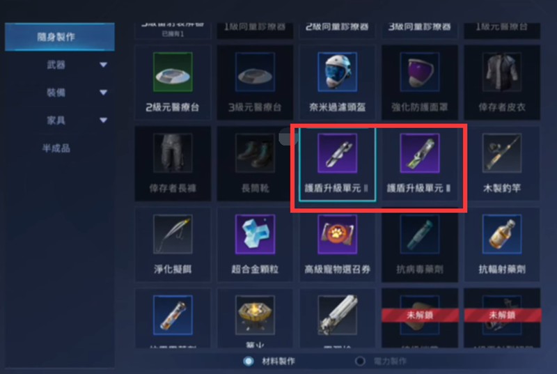 《星球重启》护盾核心使用攻略