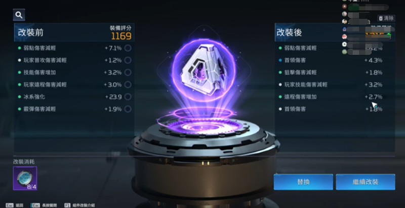 《星球重启》护盾核心使用攻略