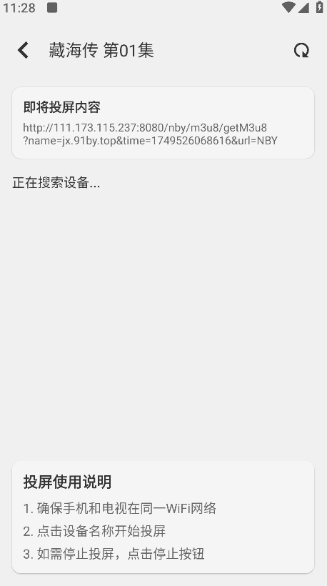 鲨鱼剧场app投屏教程
