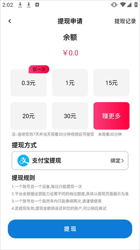 鲨鱼剧场app提现入口