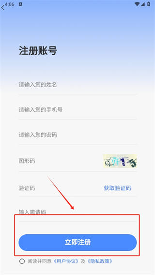 韵皓联盟app