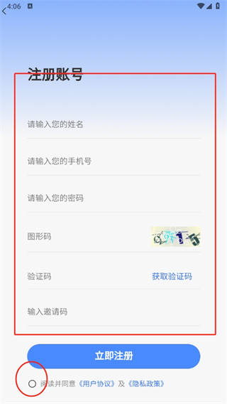 韵皓联盟app