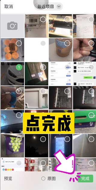 小白学习打印app照片打印教程