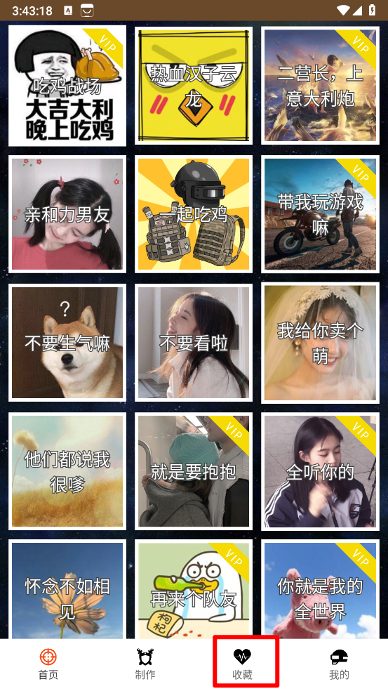战场变声器app语音文件创建步骤