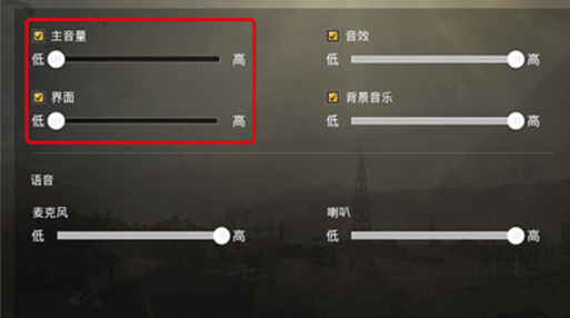 战场变声器app使用教程