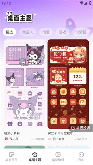 悦动桌面壁纸