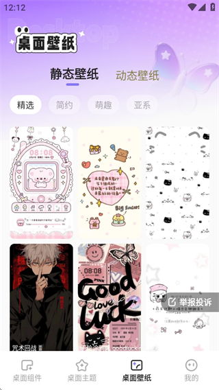 悦动桌面壁纸