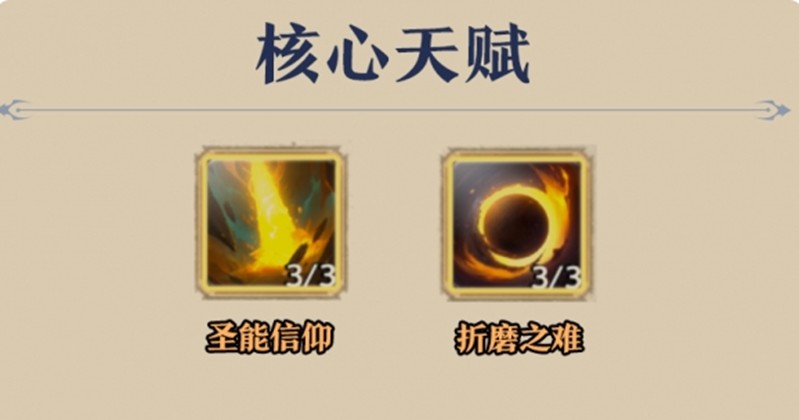 《塔瑞斯世界》牧师输出循环打法攻略