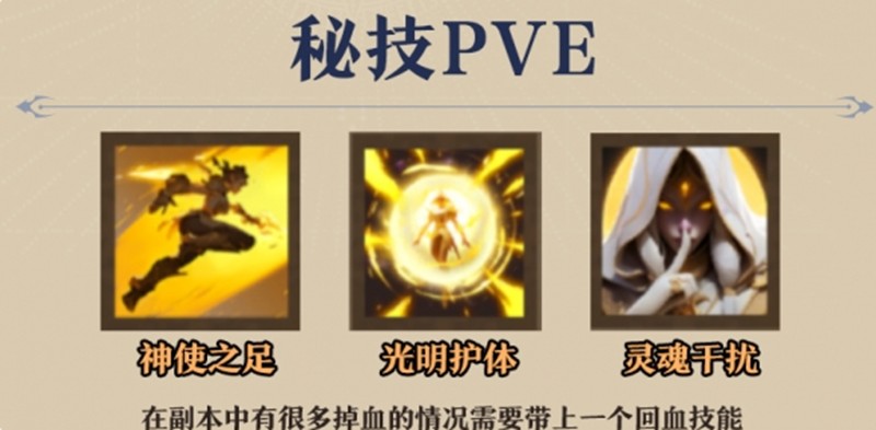 《塔瑞斯世界》牧师输出循环打法攻略