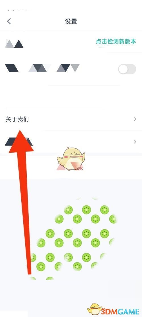 《青书学堂》查看版本号方法