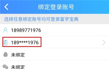 富学宝典app官方下载富士康最新版