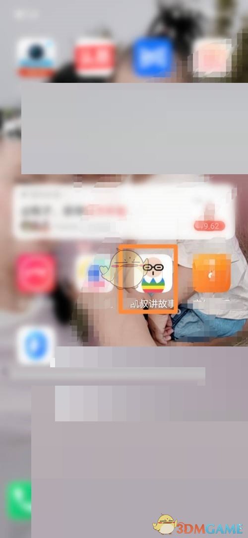 《凯叔讲故事》关闭互动消息推送方法