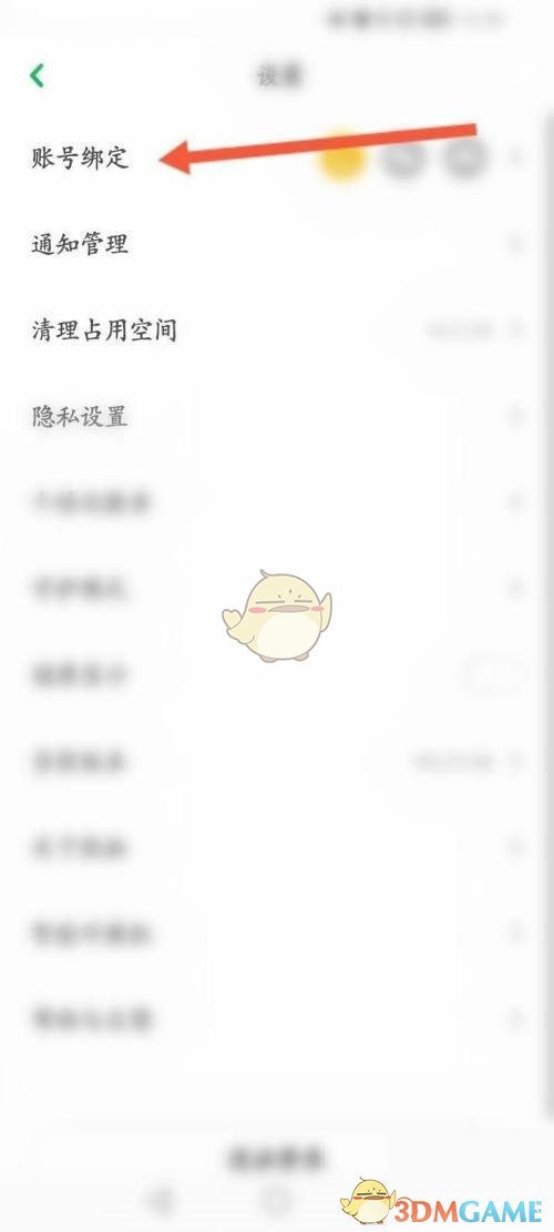 《凯叔讲故事》绑定华为账号方法