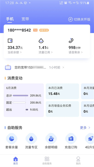 10000社区app使用说明1