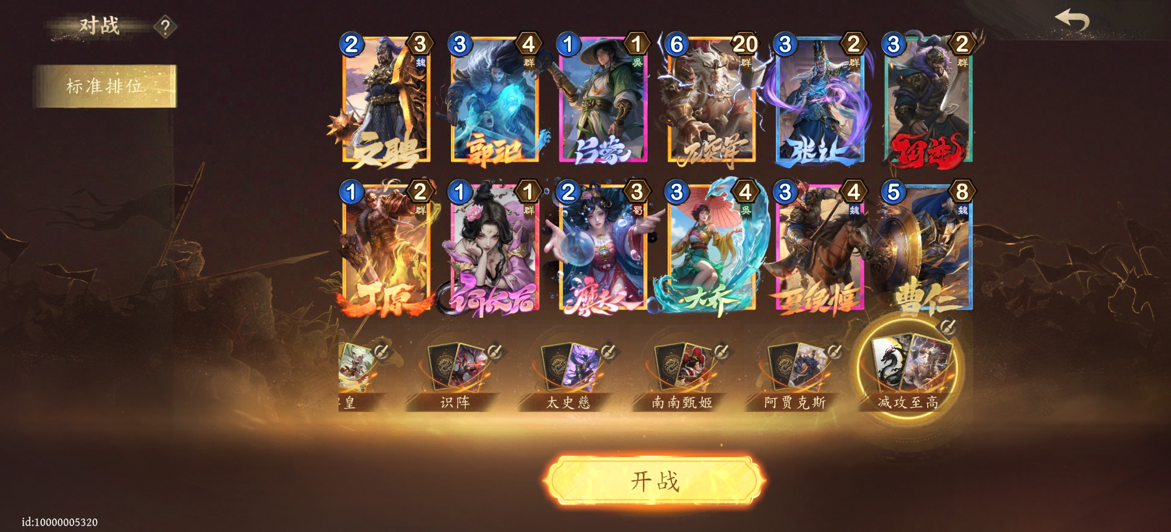 《夺帅》秘密武器卡组分享