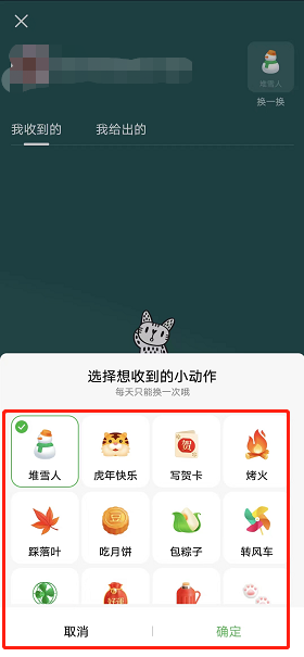 《豆瓣》设置小动作方法