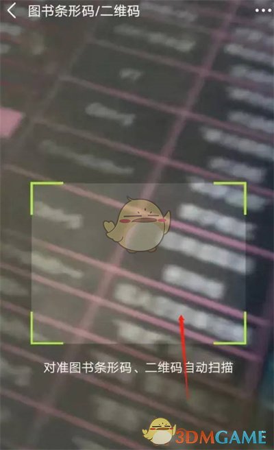豆瓣扫二维码方法 豆瓣扫二维码方法