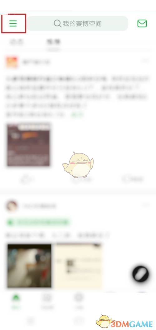 豆瓣关闭推送开关方法 豆瓣关闭推送开关方法