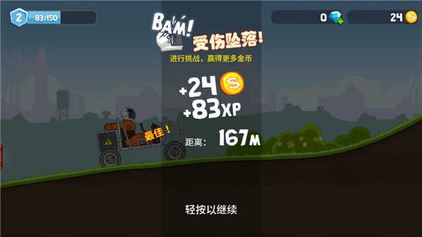 暴爽疯狂赛车免广告版游戏截图9