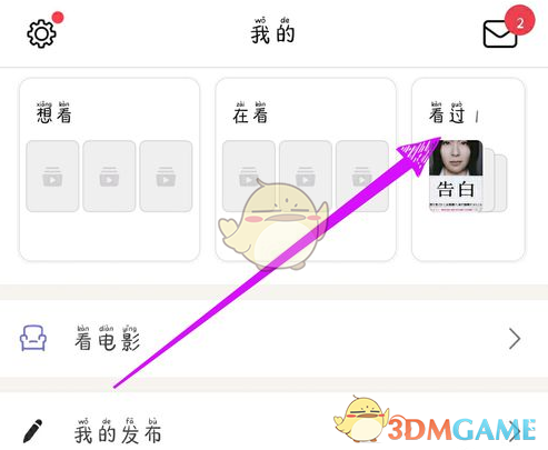 豆瓣写短评方法 豆瓣写短评方法