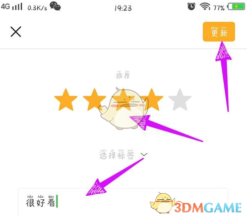 豆瓣写短评方法 豆瓣写短评方法
