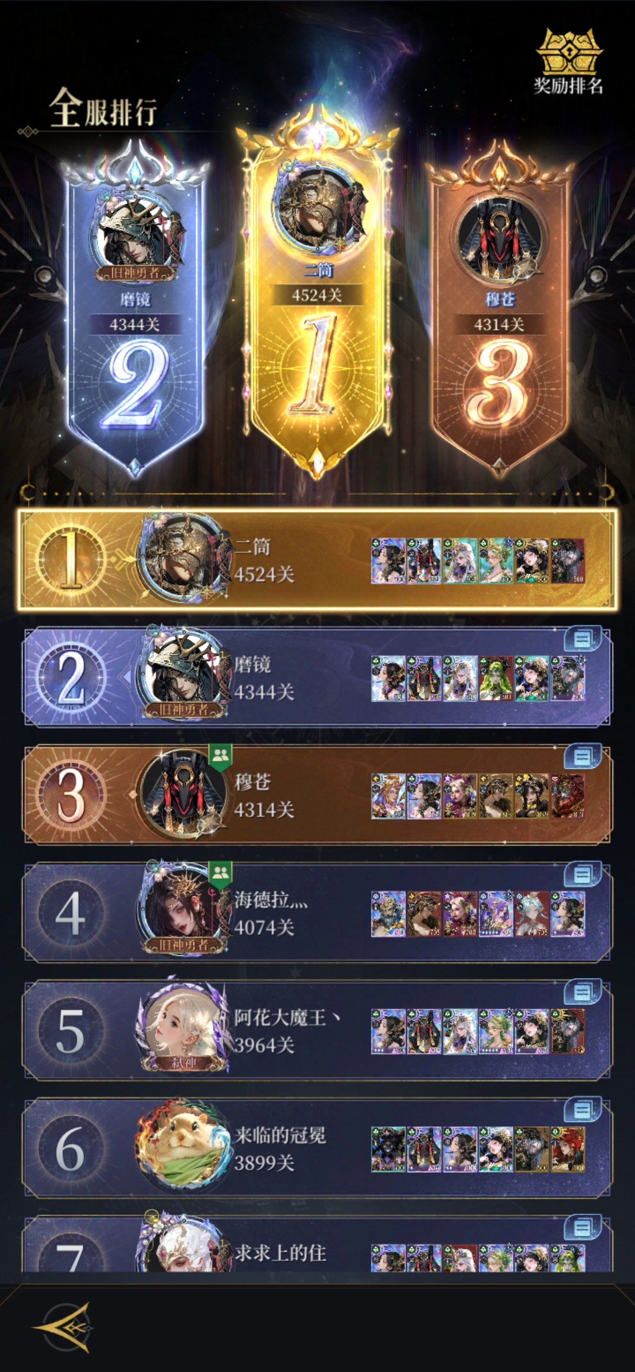 《不朽箴言》中期发育指南以及31图前3队推荐