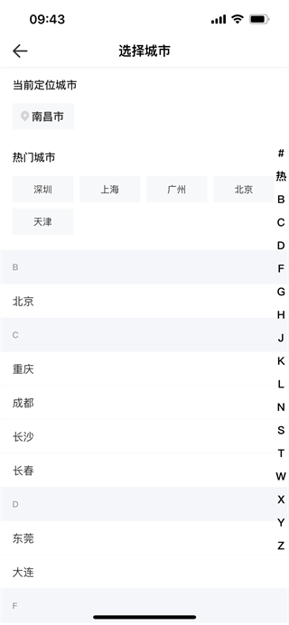 《中原找房》app使用教程