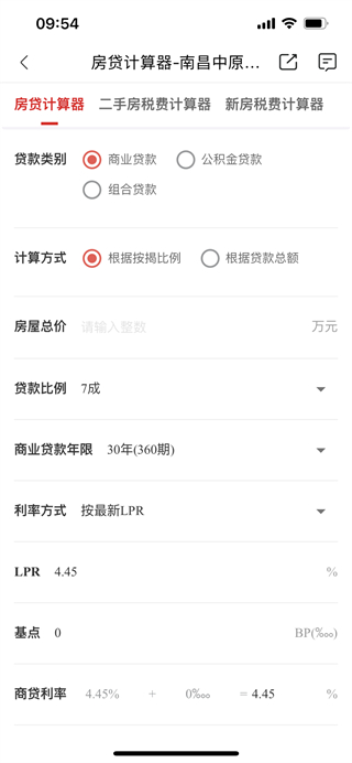 《中原找房》app使用教程