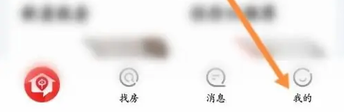 中原找房app看房记录入口