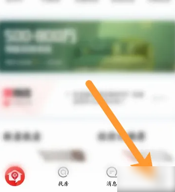 《中原找房》app发布房源教程