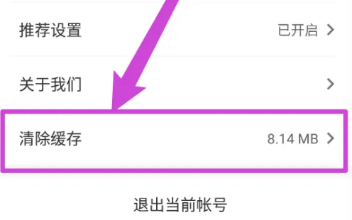 中原找房清除本地缓存入口 中原找房清除本地缓存入口