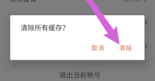 中原找房清除本地缓存入口 中原找房清除本地缓存入口